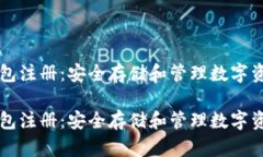 比特币本地钱包注册：安