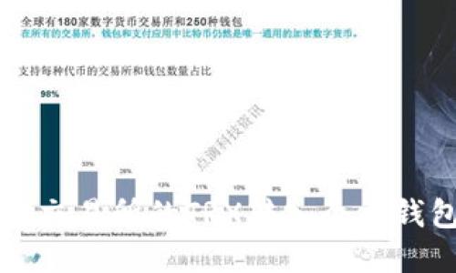 如何将币安交易所的TRX转入个人钱包完整指南