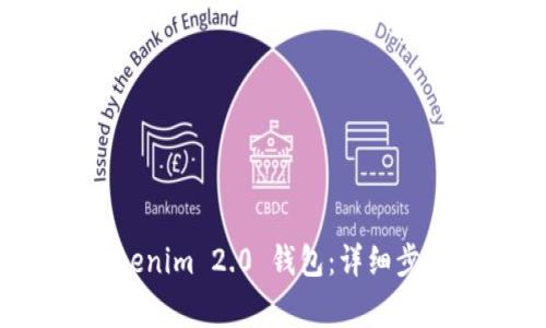 如何注册 Tokenim 2.0 钱包：详细步骤与注意事项