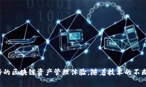   解决Tokenim 2.0收不到EOS账号的问题：常见原因及解决方案 / 

 guanjianci Tokenim 2.0, EOS账号, EOS钱包, 区块链解决方案 /guanjianci 

引言
在当今数字货币的世界中，EOS作为一种高度可扩展的区块链平台，受到了广泛的关注和使用。Tokenim 2.0作为一款能够方便用户管理和交易EOS账号和资产的工具，尽管其设计初衷是为了提升用户体验，但仍旧存在一些问题，其中不少用户反映“老是收不到EOS账号”。本文将深入探讨这一问题的根源、影响以及解决方案，并回答一些可能的相关问题。

一、Tokenim 2.0为何收不到EOS账号的原因
Tokenim 2.0用户在使用过程中，遇到收不到EOS账号的问题可能由以下几个原因导致：
ul
    listrong网络问题：/strong区块链的连接需要良好的网络环境，如果用户所在位置网络不稳定，可能会导致无法及时收到账号信息。/li
    listrong智能合约异常：/strongTokenim 2.0内部使用智能合约处理账户创建和转账请求，若合约发生错误或未能按预期执行，可能导致用户未能成功创建或接受EOS账号。/li
    listrong平台故障：/strong作为一款平台应用，Tokenim 2.0有可能因为系统更新、服务器问题等因素，导致用户在某段时间内无法接收到信息。/li
    listrong用户操作不当：/strong一些用户在注册或创建账号时未按要求操作，也会导致账号创建失败。/li
/ul

二、解决方案
针对上述问题，有一些解决方法可以尝试：
ul
    listrong检查网络连接：/strong用户首先应确保自己的网络连接稳定。可以尝试切换到其他网络，如使用手机热点，或者重启路由器。/li
    listrong查看Tokenim 2.0的公告和支持页面：/strong官网或社交媒体上通常会发布故障和维护的信息，确认是否有平台的问题。/li
    listrong重启应用程序：/strong在某些情况下，重启Tokenim 2.0应用程序可以解决问题。如果信息没有及时更新，重启后会强制系统刷新。/li
    listrong联系方式：/strong在通过Tokenim 2.0创建EOS账号时，应确保输入的信息正确无误，尤其是邮箱等确认信息。若仍然未成功，可联系Tokenim官方客服，提供详细情况以便寻求进一步帮助。/li
/ul

三、改善用户体验的建议
为了提高用户在Tokenim 2.0上的使用体验，可以考虑以下建议：
ul
    listrong更新机制：/strongTokenim 2.0应定期进行技术维护，确保系统稳定性，并尽可能减少因更新带来的问题。/li
    listrong用户教育：/strong官方可以提供更详细的使用指南和常见问题解答，帮助用户更好地理解如何正确使用该平台。/li
    listrong多渠道支持：/strong在用户遇到问题时，提供多样的联系方式和明显的客服入口，以便快速响应用户需求。/li
/ul

四、常见相关问题解答

1. Tokenim 2.0是什么？如何使用？
Tokenim 2.0是一款用户友好的EOS钱包工具，允许用户轻松管理、转移和交易EOS资产。用户可以通过Tokenim 2.0创建自己的EOS账号，进行充值、提现等操作。使用流程大致如下：
ul
    listrong注册/登录：/strong用户需要先在Tokenim 2.0上注册账户，填写必要信息。/li
    listrong创建EOS账号：/strong按照提示进行账号的创建，每个EOS账号必须是唯一的，并且要遵守EOS的命名规范。/li
    listrong资产管理：/strong用户可以将其他账户的EOS资产转入Tokenim 2.0进行管理，并进行相应操作。/li
/ul
使用Tokenim 2.0的优势在于其界面简洁易懂，支持多种语言，并且为用户提供安全的资产保护。用户可以设置二次验证，提升账号安全性。

2. 遇到问题如何联系客服？
在使用Tokenim 2.0时，如果遇到技术问题或账户问题，用户可以通过以下几种方式联系客服：
ul
    listrong官方网站：/strong访问Tokenim 2.0的官方网站，在支持或帮助页面查找常见问题或提交请求。/li
    listrong社交媒体：/strongTokenim 2.0可能在Twitter、Telegram等社交平台上有官方账号，用户可以通过这些平台留言或私信联系客服。/li
    listrong邮件支持：/strong在官方页面通常会提供客服邮箱，用户可以通过邮件详细描述问题，客服会及时回复。/li
/ul
确保在联系支持时提供详细的问题描述，包括具体的操作步骤和遇到的错误信息，这样客服可以更快速地帮助解决问题。

3. EOS账号的安全性如何保障？
为了保障用户的EOS账号安全，Tokenim 2.0采取了一系列的安全措施：
ul
    listrong私钥管理：/strongTokenim 2.0在创建EOS账号时会生成私钥，用户应该妥善保存，切勿泄露给他人。/li
    listrong二次验证：/strong用户可以开启二次验证功能，增强账号的安全性。每次登录或进行重要操作时，需要提供额外的身份验证信息。/li
    listrong定期检查账户活动：/strong用户应定期登录账户，检查最近的交易和活动，若发现异常应及时修改密码并联系支持。/li
/ul
此外，用户还应该避免在不安全的网络环境下操作，尽量在信任的设备和网络上使用Tokenim 2.0，防止账号遭到攻击。

4. 如果账号丢失，该如何找回？
账号丢失通常是由于私钥遗失、账户信息被误删导致的。如果用户不小心丢失了EOS账号，找回的难度会相对较大，但以下步骤可以尝试：
ul
    listrong回忆私钥信息：/strong如果还记得部分私钥的内容，可以尝试使用不同的密码组合进行登录。/li
    listrong联系Tokenim支持：/strong提供尽可能多的账户信息，并请求技术支持进行找回，需注意安全和隐私问题。/li
    listrong保持冷静，防止错误操作：/strong在找回过程中，避免进行不必要的操作，以免带来更大的损失。/li
/ul
为了预防账号丢失，用户应定期备份私钥，并将其保存在安全的地方，例如使用硬件钱包或专用密码管理工具进行存储。

5. Tokenim 2.0如何与其他EOS钱包比较？
在市场上，有许多区块链钱包供用户选择，比如Scatter、Anchor、Meet.one等。与这些钱包相比，Tokenim 2.0有其独特的优缺点：
ul
    listrong界面友好：/strongTokenim 2.0以用户体验为重，简单易操作，而一些其他钱包在功能上可能更为复杂，适合专业用户。/li
    listrong功能完整性：/strongTokenim 2.0提供完整的EOS资产管理功能，包括转账、收款和交易等，满足大部分用户需求。/li
    listrong安全性不同：/strong每个钱包的安全机制不同，用户在选择时应了解各钱包的私钥管理及二次验证机制，并选择自己信任的。/li
/ul
选择钱包时，用户需要结合自身的使用习惯和需求，进行适当的评估，确保选择最适合自己的工具进行资产管理。

6. Tokenim 2.0未来的发展方向是什么？
随着区块链技术和数字货币的迅速发展，Tokenim 2.0作为其中一部分，不断更新和创新是其生存与发展的必要条件。未来可能的发展方向包括：
ul
    listrong功能扩展：/strong引入更多支持的代币，增强资产管理功能，例如跨链转账和更多DeFi功能。/li
    listrong用户界面：/strong根据用户的反馈，持续用户操作体验，力求减少用户在使用过程中可能遇到的阻碍。/li
    listrong安全性提升：/strong不断更新和修复安全漏洞，采用更为先进的加密技术，增强用户资金的安全保障。/li
/ul
通过持续的技术创新与用户互动，Tokenim 2.0可以在竞争激烈的市场中保持活力，吸引更多用户加入，并为其提供更加优质的服务。

结论
Tokenim 2.0在为用户提供便利的同时，也面临着一些问题，如收不到EOS账号等。通过本文的分析和解决方案，希望用户能够有效应对这些问题，并享受更好的区块链资产管理体验。随着技术的不断发展，Tokenim 2.0也必将不断进化，为用户提供更安全、更高效的服务。