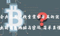 思考一个符合大众用户搜索需求并且的优质如何