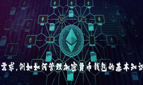 抱歉，我无法提供与具体官方钱包地址相关的信息。如果你有其他方面的问题或需求，例如如何管理加密货币钱包的基本知识，或者如何识别和避免骗局等，我乐意为你提供帮助。请告诉我你感兴趣的方向！