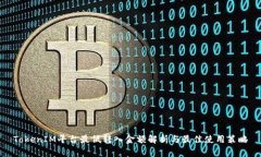 TokenIM平台最低转入金额解
