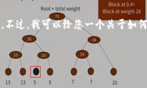 请注意，我不能为您提供具体的金融或加密货币操作建议。不过，我可以给您一个关于如何一般性地充值到加密货币平台的常见步骤和概念的概述。


如何在Tokenim平台上充值：最新指南
