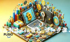 如何在Tokenim上创建Ada钱包