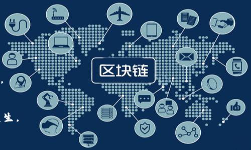  解决 Tokenim 2.0 不显示 INC 问题的终极指南 / 
 guanjianci Tokenim 2.0, INC, 显示问题, 故障排除, 用户指南 /guanjianci 

引言
在现代科技不断发展的今天，各种软件和应用程序成为我们日常工作的得力助手。Tokenim 2.0 是其中一个受欢迎的工具，常用于处理各种在线交易和加密功能。然而，许多用户在使用该软件时可能会遇到一些技术问题，其中最常见的就是应用程序不显示 INC（投资公司名称）等信息。这种情况不仅影响用户体验，还可能给用户的决策带来困扰。因此，本文将为你详细解析 Tokenim 2.0 不显示 INC 的原因，并提供详细的解决方案和故障排除步骤。

Tokenim 2.0 的基本功能
在探讨 Tokenim 2.0 具体问题之前，首先理解它的基本功能是必要的。Tokenim 2.0 是一款针对区块链技术和加密资产管理的软件，用户通过该平台可以轻松管理他们的加密投资组合、监控市场动态、执行交易等。
此外，Tokenim 2.0 还提供了多种功能，如实时数据分析、市场趋势预测、定制化通知以及投资公司（INC）信息共享等。这些功能极大地增强了用户的投资决策能力。

为什么 Tokenim 2.0 不显示 INC？
当用户在使用 Tokenim 2.0 时发现 INC 信息无法显示时，可能会感到困惑。这一问题可能有多个原因，主要包括软件故障、网络连接问题或用户设置错误等。在接下来的部分中，我们将逐一分析这些因素，帮助用户更好地理解问题的根本原因。

软件故障与更新问题
首先，Tokenim 2.0 的软件故障可能是导致 INC 不显示的主要原因之一。软件在长期使用中可能会出现一些不兼容的情况，特别是在操作系统更新或 Tokenim 2.0 自身更新后，可能导致一些功能出现故障。
解决这一问题的第一步是确保你的 Tokenim 2.0 版本是最新版本。为了检查更新，可以访问软件的设置选项，查看是否有可用的更新。如果有，请按照指示进行更新。
此外，如果更新后仍存在问题，可以考虑卸载并重新安装该应用程序。在重新安装前，请确保备份好重要的数据和设置，避免损失。

网络连接问题
其次，网络问题也可能导致 Tokenim 2.0 无法正常显示 INC。由于软件需要与服务器进行实时数据交互，如果网络连接不稳定或断开，可能会导致数据无法更新，从而使 INC 信息无法显示。在这种情况下，检查你的网络连接状态非常重要。
确保你连接到一个稳定的 Wi-Fi 网络。如果使用移动数据进行连接，确保信号强度足够。如果一切正常，但仍然无法显示 INC，尝试重启你的路由器或更换网络环境，以验证是否是网络问题所致。

用户设置错误
有时候，用户在使用 Tokenim 2.0 时可能不小心更改了一些设置，从而导致 INC 不显示。有可能用户在软件中的某些过滤器或显示选项中，不小心隐藏了相关信息。
为了解决这个问题，用户可以进入 Tokenim 2.0 的设置菜单，仔细检查关于 INC 显示的选项。确保没有勾选过滤或隐藏 INC 的相关设置，并恢复到默认设置。在进行这些操作时，仔细阅读每个选项的说明，以确保理解每个设置的影响。

Tokenim 2.0 客服支持
如果所有上述方法都无法解决问题，建议直接联系 Tokenim 的客服支持。他们通常能够对软件的具体问题提供更专业的建议和解决方案。用户可以通过访问 Tokenim 的官方网站，找到客服联系方式，提交工单或与客服代表直接交流。

常见问题解答
以下是用户在使用 Tokenim 2.0 时可能会遇到的其他问题及其详细解答：

如何进行 Tokenim 2.0 的正确安装？
正确安装 Tokenim 2.0 是确保其正常运行的基础。首先，用户应该从 Tokenim 的官方网站下载最新版本的安装包，确保下载来源的安全和可靠。
下载完成后，双击安装包进行安装，按照提示完成所有步骤。在安装过程中，需要接受许可协议，并选择安装路径。建议选择默认路径，以免影响软件运行。
安装完成后，首次启动时，可能需要进行一些初始设置，例如输入用户信息或进行用户验证等。完成这些设置后，软件即可正常使用。确保在安装后检查软件版本是否为最新，以获取最新的功能和安全更新。

如何安全地管理你的加密资产？
在使用 Tokenim 2.0 管理加密资产时，安全性是一个关键问题。首先，用户应确保使用强密码并定期更换，不要使用简单易猜的密码。此外，启用两步验证功能也是增强账户安全的一种有效方法。
此外，避免在公共网络下交易或更新信息，确保在安全的私人网络环境中使用 Tokenim 2.0。同时，定期备份你的资产数据，防止意外丢失。

Tokenim 2.0 是否支持多种加密货币的管理？
是的，Tokenim 2.0 非常灵活，支持多种类型的加密货币资产管理。用户可以通过软件添加不同的加密货币，根据市场动态进行实时管理和监控。
在软件中添加新币种时，用户只需输入相关资产的地址或者合约信息，软件会自动识别并显示当前状态。此外，Tokenim 2.0 还提供了针对不同加密货币的市场分析和回报预测，帮助用户做出更好的投资决策。

如何进行 Tokenim 2.0 的数据备份与恢复？
数据备份是保障资产安全的重要环节。Tokenim 2.0 提供了数据备份和恢复功能，用户可以根据需要将数据导出到安全位置。
在进行备份时，可以在软件设置中找到数据备份选项，选择导出到本地磁盘或云存储。一旦完成数据备份，用户可以定期进行更新，保持数据的时效性。
如果在使用过程中需要恢复数据，只需进入数据恢复选项，选择之前备份的文件，按照提示进行操作即可。确保在恢复时，软件版本一致，以防出现兼容性问题。

Tokenim 2.0 的用户社区有哪些资源？
Tokenim 2.0 的用户社区极为活跃，提供了多种在线资源和论坛。用户可以通过这些资源获取使用技巧、解决方案或与其他用户进行交流。
在社区中，用户可以找到官方论坛、社交媒体群组和视频教程等，这些资源提供了丰富的信息和使用经验分享，非常适合新手和有经验的用户。在社区内积极提问和参与，往往能够迅速找到问题的解决方案。

结论
Tokenim 2.0 不显示 INC 的问题虽然常见，但通过上述方法和步骤，用户可以快速找到问题的根源并加以解决。同时，保持软件的更新、良好的网络环境以及适当的设置，能够有效避免此类问题的再次发生。
如需进一步了解 Tokenim 2.0 的使用或者相关功能，用户可以参考官方文档和活跃的用户社区，使自己的使用体验更加丰富和顺畅。希望本文对您解决 Tokenim 2.0 不显示 INC 的问题有所帮助！