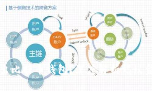蚂蚁金服是否推出比特币钱包？深度解析蚂蚁金服的区块链布局
