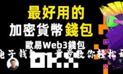 如何注册比特币电子钱包