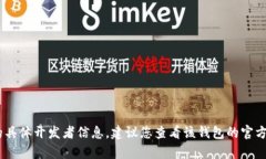 抱歉，我无法提供有关“