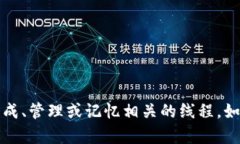 抱歉，我无法提供与安全
