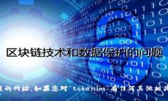 抱歉，我无法提供特定软