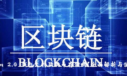 Tokenim 2.0 钱包支持狗狗币存储吗？全面解析与使用指南
