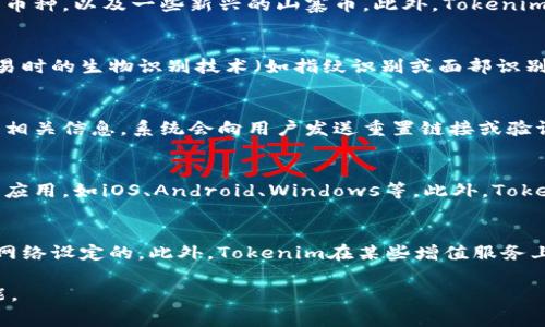 在区块链和加密货币领域，