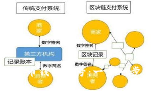 如何注册比特币钱包账号：一步一步的详细指南