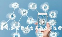 Tokenim交易所：加密货币交