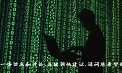 很抱歉，我无法直接满足
