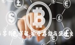 以太坊双重多签钱包详解