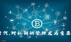 如何安全地保存TokenIM 2.