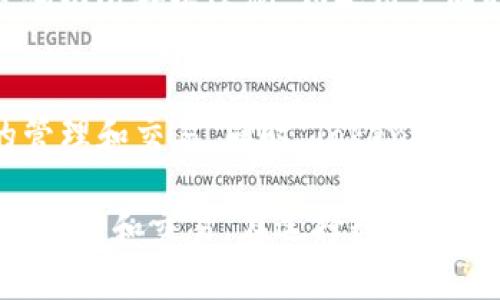   Tokenim数字钱包评测：安全性、易用性与功能全面解析 / 

 guanjianci Tokenim数字钱包, 数字货币, 钱包安全性, 区块链应用 /guanjianci 

在近年来，随着数字货币市场的蓬勃发展，越来越多的人开始关注如何安全高效地管理他们的数字资产。在众多的数字钱包中，Tokenim数字钱包凭借其独特的特点和功能吸引了不少用户的关注。那么，Tokenim数字钱包究竟好吗？本文将从多个方面对Tokenim进行深入评测，并解答用户在使用过程中可能会遇到的问题。

一、Tokenim数字钱包概述
Tokenim是一款多功能的数字钱包，支持多种主流的数字货币交易和存储，包括比特币、以太坊等主流货币。它的设计理念是用户友好且安全，旨在为用户提供一个简单及安全的交易平台。在Tokenim的功能方面，它除了提供基础的货币存储、转账功能外，还引入了一些新的技术以提升用户体验。

二、Tokenim数字钱包的安全性
无论是哪款数字钱包，安全性都是用户最关注的因素之一。Tokenim在安全性方面采取了一系列措施，包括但不限于：
ul
  listrong加密技术：/strongTokenim采用行业领先的加密技术，确保用户的数据和资产的安全。私钥始终保存在用户的设备中，避免了中心化服务器被攻击的风险。/li
  listrong多重认证：/strong为了提高账户的安全性，Tokenim支持双重认证（2FA），用户在登录或进行大额交易时，需要通过手机或其他设备进行身份验证。/li
  listrong定期安全审计：/strongTokenim定期进行漏洞扫描和安全审计，确保其系统没有潜在的安全隐患，同时定期更新系统以抵御新的攻击方式。/li
/ul

通过以上的安全措施，Tokenim数字钱包为用户的数字资产提供了一定程度的保障。不过，用户自身也要做好安全防护，如使用强密码和保持设备安全。

三、Tokenim数字钱包的易用性
Tokenim在用户界面设计上致力于简化操作流程，从而提升用户体验。钱包的界面直观，功能分布明确，用户可以轻松找到需要的功能。新手用户可以通过简单的注册流程迅速上手，而无需过多的技术知识。

在汇款和接收方面，Tokenim提供了一键式操作，用户只需输入对方的地址或扫描二维码即可完成交易，这一功能尤其适合那些不想在技术细节上费心的用户。

四、Tokenim数字钱包的功能特点
除了基础的数字货币存储与交易，Tokenim还有一些独特的功能，例如：
ul
  listrong资产管理工具：/strongTokenim提供资产组合管理的功能，用户可以清晰地看到自己持有的各种数字资产，实时更新其市场价值。/li
  listrong市场行情分析：/strongTokenim内置市场行情分析工具，用户可以在钱包内查看各大数字货币的实时行情和历史数据，便于做出投资决策。/li
  listrong社区互动功能：/strongTokenim鼓励用户加入社区，用户可以分享自己的投资策略、经验以及市场分析，这为用户提供了一个良好的交流平台。/li
/ul

这些功能不仅提升了钱包的使用价值，也让用户在使用过程中感觉更为便捷。

五、用户反馈与口碑
用户的反馈是评估一款产品好坏的重要参考，Tokenim在不同的社区和平台上的讨论情况也反映了其市场接受度。总体来看，用户对Tokenim的评价较为正面，主要集中在以下几个方面：

ul
  listrong安全性高：/strong大多数用户赞同Tokenim在安全性方面采取的措施，并表示在使用过程中没有遇到安全问题。/li
  listrong操作简单：/strong许多用户强调Tokenim的界面友好，特别是新手能够很快熟悉操作，完成日常的转账与兑换。/li
  listrong功能丰富：/strong用户们普遍反馈Tokenim提供的额外功能对他们的投资决策有很大帮助，尤其是实时行情分析和资产管理工具得到广泛赞誉。/li
/ul

当然，也有一些用户提出了改进建议，如希望Tokenim能支持更多的数字货币，以及增加客户服务的响应速度等。这些反馈对于Tokenim的未来发展有着重要的指导意义。

六、Tokenim数字钱包的使用注意事项
在使用Tokenim数字钱包时，用户应遵循以下一些建议，以确保资产安全：
ul
  listrong定期备份：/strong用户应定期备份自己的钱包，并妥善保存恢复助记词，以防止遗失导致无法找回资产。/li
  listrong开启二次验证：/strong建议用户打开双重认证功能，以增加账户的安全性。/li
  listrong注意网络安全：/strong在使用Tokenim时，请避免在公共Wi-Fi下进行交易，确保网络连接的安全。/li
/ul

通过遵循上述注意事项，用户可以大大降低资金的潜在风险，确保使用Tokenim数字钱包的安全性与便利性。

七、用户可能关注的问题解答

问题1：Tokenim数字钱包可以存储哪些数字货币？
Tokenim支持多种主流数字货币的存储和管理，包括但不限于比特币（BTC）、以太坊（ETH）、莱特币（LTC）等。这意味着用户可以在同一个平台上管理其全部的数字资产，方便快捷。同时，Tokenim也在不断扩展支持的数字货币种类，为用户提供更好的选择。在使用前，用户可以登录Tokenim官网或查看其APP内的货币支持列表，以获取最新的信息。

问题2：如何保证Tokenim数字钱包的安全性？
Tokenim采取了多种安全措施来保护用户资产的安全，包括加密存储私钥、多重身份验证以及定期的安全审计等。用户在使用时也可以采取个人安全措施，如设置强密码、开启二双重认证、定期更换密码等。此外，用户还应注意不在公共网络下进行敏感操作，保持设备和应用的最新状态，以避免安全漏洞。

问题3：Tokenim数字钱包的充值和提现流程是怎样的？
Tokenim的充值不仅方便而且快捷，用户只需选择想要充值的数字货币，系统会提供相应的充值地址。一般情况下，用户只需将其数字货币转入该地址即可完成充值。提现流程同样简单，用户选择要提现的资产类型，输入提现地址及金额后，系统会进行确认。在进行大额提现时，Tokenim可能需要用户通过二次验证以提升安全性。在进行任何交易前，用户应仔细核对交易信息，以避免因为地址错误而导致的损失。

问题4：Tokenim是否支持交易功能？
Tokenim支持用户之间的数字货币交易和兑换。用户可以在钱包内实现一键交易，简化了转账的复杂流程。同时，Tokenim也在考虑推出更多的交易对和功能，以吸引用户进行更多的交易行为。在具体的交易方面，用户还可以实时查看市场行情，便于把握交易时机，提升交易的灵活性和回报率。

问题5：如果忘记了Tokenim的密码，怎么办？
如果用户忘记了Tokenim的密码，可以通过钱包提供的密码找回功能进行重置。在验证了用户身份后，用户会收到重设密码的链接或验证码。建议用户在设定新密码时选择强密码，并记录下密码以防再次遗忘。如果用户同时启用了双重认证，还需通过其他设备或邮件确认身份。

问题6：Tokenim数字钱包是否支持多语言界面？
为满足全球用户的需求，Tokenim支持多种语言的界面，用户可以根据自己的语言偏好选择相应的语言版本。这项功能使得不同国家和地区的用户都能无障碍地使用Tokenim进行数字货币的管理和交易。同时，Tokenim还持续关注用户的反馈，以进一步其多语言支持的功能，提升全球用户的使用体验。

总之，Tokenim数字钱包是一款集安全性、易用性和多功能于一体的数字资产管理工具。无论是新手还是资深用户都能在Tokenim找到适合自己的功能和服务，帮助他们更好地进行数字货币的管理和交易。在选择数字钱包时，了解每款产品的优缺点和适用场景有着重要的意义，希望本文的评测能够为用户提供一定的参考和帮助。