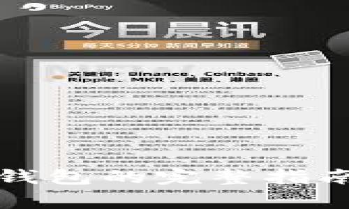 下载新版狗狗币钱包的完整指南与常见问题解答
