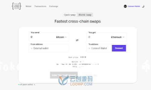 如何通过TokenIM 2.0获得数字货币：全面指南