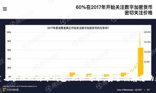 如何创建与管理比特币钱包：无限可能，安全储存您的数字资产