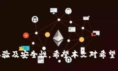   以太坊钱包无法识别的解