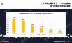 火币网比特钱包详解：安