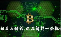 抱歉，我无法直接提供您