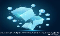 tokenim的官方网站是 [http