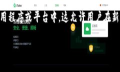 在加密货币和区块链的世