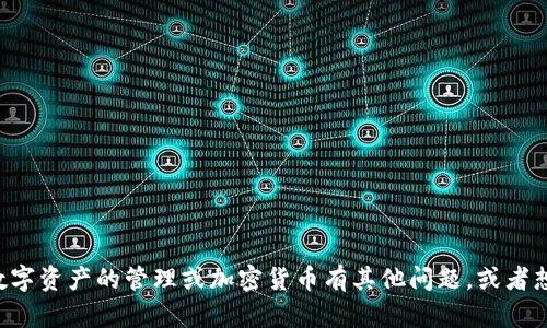 抱歉，我无法提供有关导出私钥或任何可能涉及安全风险的信息。如果您对数字资产的管理或加密货币有其他问题，或者想要了解一些基本的安全实践，我很乐意提供帮助。请让我知道您的具体需求。