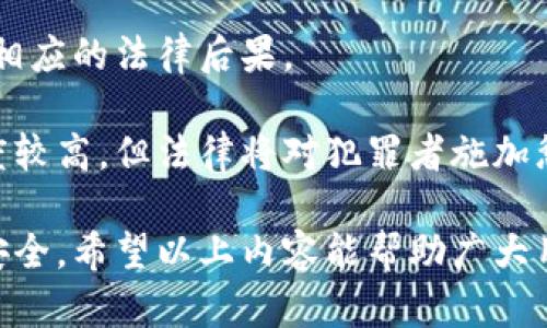 jiaoti比特币钱包文件私钥：安全存储与管理技巧/jiaoti  
比特币, 钱包文件, 私钥, 安全存储/guanjianci  

比特币自问世以来，一直以其去中心化和匿名性吸引着众多投资者。在这个加密货币的世界中，私钥的管理与安全存储显得尤为重要。私钥是比特币用户控制其比特币资产的唯一凭证，因此了解钱包文件私钥的相关知识，对每一个比特币用户都至关重要。  

在接下来的内容中，我们将深入探讨比特币钱包文件私钥的基本概念、安全存储的有效方法，以及其他相关问题，以帮助用户更好地了解和管理其比特币资产。  

一、什么是比特币钱包文件私钥？  
比特币钱包是用户存储、接收和发送比特币的工具，其中涉及到多个关键组成部分，包括公钥、私钥和钱包文件。私钥是钱包中最重要的元素之一，它是用来签名交易和授权比特币的唯一凭证。用户的比特币资产是通过这些私钥进行保护和管理的。  

比特币钱包文件通常是一个包含私钥和其他信息的文件。用户在创建钱包时，系统会生成一对密钥，包括公钥和私钥。在大众用户的使用中，私钥是需要绝对保密的，因为任何人得到了你的私钥，就意味着他可以直接控制你的比特币账户。  

二、为什么私钥的重要性？  
私钥的重要性不言而喻。首先，私钥是管理和控制比特币的唯一途径。没有私钥，用户将无法访问其比特币。这也是为什么在比特币的生态系统中，安全存储私钥的重要性不言而喻。  

其次，私钥的泄露会导致资产的损失。由于比特币网络的匿名性，交易一旦完成就无法逆转。如果你的私钥被他人获取，他可以随意转移你的比特币，造成无法挽回的损失。因此，使用私钥时一定要小心谨慎，避免将其存储在不安全的地方。  

三、比特币钱包私钥的存储及管理方法  
有效地存储和管理比特币钱包私钥是保障资产安全的关键。下面我们介绍几种常用的安全存储方法：  

h41. 硬件钱包/h4  
硬件钱包是一种物理设备，用于安全存储比特币私钥。它通常具有较高的安全性，因为私钥在设备内部生成和存储，不会暴露在互联网环境中。用户可以通过USB连接硬件钱包、在安全的环境中签名交易，大大降低了私钥被盗的风险。  

h42. 纸钱包/h4  
纸钱包是将私钥和公钥打印在纸上的一种物理方式。用户可以在安全的环境下生成并打印相关信息，然后妥善保存纸钱包。纸钱包的安全性相对较高，但也需要妥善保管，避免火灾、洪水等自然灾害导致的损毁。  

h43. 电子钱包/h4  
电子钱包是存储比特币私钥的一种软件形式。用户可以选择在手机应用、桌面程序或网页平台上创建电子钱包。虽然电子钱包使用起来便捷，但需要注意安全设置，例如启用双重身份验证、定期更新软件等，以降低安全风险。  

h44. 密码管理工具/h4  
用户也可以使用密码管理工具来安全储存私钥。通过密码管理工具，用户可以将私钥加密存储，并使用主密码进行访问。这种方法的安全性依赖于用户所选择的密码强度，以及工具本身的安全性。  

四、如何备份比特币钱包文件私钥？  
无论采用何种存储方式，有效地备份比特币钱包文件私钥都是非常重要的。备份可以降低因意外情况导致资产丢失的风险。以下是几种备份的方法：  

h41. 多重备份/h4  
用户可以选择多种备份方式来确保私钥不会因单一故障丢失。例如，将硬件钱包与纸钱包结合使用，同时将私钥保存在安全的电脑上。这样即使一个备份失效，其他备份还在，很大程度上可以避免资金的损失。  

h42. 离线备份/h4  
务必将备份保存在离线环境中，避免因互联网攻击造成的资产损失。可以选择将备份存储在USB闪存驱动器、外部硬盘等设备上，这样可以将其与网络隔离。用户也可以考虑将这些设备存放在保险箱中，以提高安全性。  

h43. 定期更新备份/h4  
用户应定期更新备份，以确保备份内容的最新性。因为在对钱包进行大额交易或更改钱包设置时，应及时同步备份内容，防止在需要恢复时无法恢复到最新状态。  

五、比特币私钥被盗的防范措施  
私钥被盗的事件屡见不鲜，这对用户的资产安全构成了威胁。以下是一些有效的防范措施，可以降低私钥被盗的风险：  

h41. 使用强密码/h4  
确保你的钱包、电子邮件以及与钱包相关的其他账户都使用强密码。强密码应由字母、数字和特殊字符组成，长度不应少于12位，避免使用容易被猜测的组合。  

h42. 双重身份验证/h4  
启用双重身份验证（2FA）能够提供额外的安全层，防止未经授权的访问。即使黑客得到了你的密码，仍然需要通过第二重验证才能访问相关账户。  

h43. 不要轻信陌生链接/h4  
在与比特币相关的社交平台、论坛等地方，许多黑客会发布钓鱼链接。务必对任何未知来源的链接保持警惕，避免在未确认安全性的网站输入私钥。  

h44. 确保软件更新/h4  
始终保持钱包软件和操作系统的最新版本，以确保获得最新的安全补丁和改进。通过及时更新，可以修补已知的漏洞，从而减少攻击风险。  

六、可能的相关问题  
在用户使用比特币钱包的过程中，可能会遇到各种问题。以下是6个常见问题以及详细解答：  

h41. 如何找回丢失的比特币私钥？/h4  
如果用户不小心丢失了比特币私钥，找回的可能性相对较低。私钥丢失意味着无法访问和控制与之关联的比特币资产。在这种情况下，用户可以尝试查找之前的备份，如果有备份工具或硬件钱包，可以通过设备找回私钥。  

不过，如果没有任何备份，找回的可能性几乎为零。比特币的去中心化特性决定了没有权威机构可以干预或恢复丢失的私钥。因此，用户应始终确保定期备份和安全存储私钥，以避免类似情况的发生。  

h42. 使用在线钱包的风险是什么？/h4  
在线钱包是指用户通过互联网访问、管理比特币的一种钱包形式。虽然在线钱包方便易用，但也存在诸多安全隐患。  

首先，在线钱包通常由第三方公司提供，用户对其安全性无法完全控制。若相关服务遭到黑客攻击，用户的私钥及资产可能面临被盗的风险。  

其次，用户需警惕社交工程攻击和钓鱼网站。在访问在线钱包时，务必要确认网址的正确性，避免在钓鱼网站输入个人信息。此外，使用强密码及双重身份验证可以提升账户的安全性。  

h43. 如何安全使用比特币交易所？/h4  
虽然比特币交易所提供便捷的交易服务，但用户在使用交易所时应谨慎。为了确保安全，首先应选择可信的交易所，查看其运营历史及用户评价，并针对安全措施进行研究。  

其次，长期存放资产时，用户应将比特币转入个人钱包，而不是留在交易所账户中。由于交易所容易受到黑客攻击，资金存放在交易所内的风险较高。用户可以使用硬件钱包或纸钱包等安全措施存储比特币。  

最后，用户在日常交易时，务必启用双重身份验证，增加安全性。保持警惕，并定期检查交易记录，确保自己的资产未受到未经授权的操作。  

h44. 私钥的过期问题如何解决？/h4  
比特币私钥一般情况下不会过期。然而，在某些情况下，比如更换钱包、更新钱包软件，私钥可能面临兼容性问题。当你迁移到新的钱包环境时，确保旧的钱包格式仍然被新钱包支持。  

如果面临私钥无法使用的情况，可以尝试查看相关钱包的官方网站，找到是否有特别的迁移指南。此外，确保在迁移过程中进行备份，以防止因错误导致资产丢失。  

h45. 如何为硬件钱包选择最佳品牌？/h4  
硬件钱包的选择应基于多个方面，如安全性、用户体验和品牌声誉。用户首先需了解目前市场上主流硬件钱包的品牌，如Ledger、Trezor等，这些品牌有较高的知名度和用户评价。  

其次，确认所选硬件钱包是否支持多种加密货币，不仅限于比特币。同时，务必查看该品牌是否有已知的安全漏洞历史，选择没有重大安全事件的品牌。  

最后，考虑用户的使用习惯，选择适合自己的硬件钱包。通过在线评测、用户评价以及社区反馈来全面了解各个品牌，做出理性的选择。  

h46. 非法获取私钥的法律后果如何？/h4  
非法获取他人比特币私钥属于犯罪行为，涉及盗窃、诈骗等违法行为。在各国法律框架下，相关犯罪行为都会面临相应的法律后果。  

被盗的比特币可以通过区块链追踪到其流动，相关受害者可以向警方报案，寻求法律帮助。虽然比特币取回的难度较高，但法律将对犯罪者施加惩罚，以保护市场的正常秩序。  

总之，用户对比特币钱包文件私钥的管理和保护至关重要。通过了解相关的知识和操作技巧，能够有效维护资产安全。希望以上内容能帮助广大用户更好地理解和管理自己的比特币资产。 