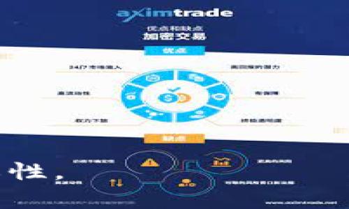   如何识别和防范比特币冷钱包提币诈骗？ / 
 guanjianci 比特币,冷钱包,提币,诈骗 /guanjianci 


随着加密货币的普及，比特币作为其中最具代表性的数字货币，吸引了越来越多的投资者与用户。然而，随之而来的也是各种诈骗手段的层出不穷。在众多的诈骗方式中，“比特币冷钱包提币诈骗”已经成为一种常见的骗局。这种诈骗手法往往利用用户对比特币、冷钱包的不了解，通过虚假信息诱导用户进行操作，最终导致资产损失。本文将详尽介绍比特币冷钱包提币诈骗的特征、识别方法以及有效的防范措施，帮助大众提高警惕，从而保护自己的数字资产安全。


比特币冷钱包的概念与作用

首先了解比特币冷钱包的概念非常重要。冷钱包是指一种离线存储数字货币的方式，它不直接连接互联网，从而能够有效防止黑客攻击和恶意软件的侵入。冷钱包通常有多种形式，包括硬件钱包、纸钱包等。相比于热钱包（在线钱包），冷钱包因其高度的安全性而受到许多用户的推崇。


然而，正因其强大的安全保护机制，用户在使用冷钱包进行提币时，必须掌握一定的知识和注意事项。在冷钱包中，私钥是控制用户数字资产的唯一凭证，如果私钥泄露，将意味着用户的比特币可能随时被盗取。因此了解与学习如何安全地管理冷钱包及其私钥是每个比特币持有者的责任。


比特币冷钱包提币诈骗的常见手法

比特币冷钱包提币诈骗的手法多样，以下是一些常见的手法：
1. **虚假网站**：诈骗者常常制作与这类冷钱包相关的网站，看起来与官方站点相似。当用户在这些虚假网站上输入私钥或助记词时，诈骗者便可获取用户的数字资产。
2. **钓鱼邮件**：诈骗者通过发送伪装成冷钱包服务提供商的钓鱼邮件，引导用户点击链接，进入伪造的网站进行登录。在输入信息后，用户的账户信息便会被盗取。
3. **社交工程**：诈骗者通过社交媒体或特定的社群，假装成冷钱包的客服，利用心理优势诱导用户向其提供私钥或助记词。
4. **恶意软件**：黑客可能会通过恶意软件来窃取用户的账户信息。用户在不知情的情况下下载了含有恶意代码的软件，从而导致资产被盗取。


识别比特币冷钱包提币诈骗的基本技巧

识别比特币冷钱包提币诈骗并非难事，只要用户具备一定的互联网安全意识和判断能力。以下是几种实用的识别方法：
1. **查看网站地址**：正式的网站地址是HTTPS开头，并且包含冷钱包的官方域名，诈骗网站常常会使用不安全的HTTP协议，或者在域名中做细微的变动，用户需仔细辨别。
2. **官方社交媒体验证**：在社交媒体上查询该冷钱包的官方账户，确保任何有关服务的消息都来源于官方发布，避免听信第三方信息。
3. **检查联络方式**：正规的冷钱包服务提供商通常会提供清晰的联系信息，包括客服热线和客服电话。若只有一个非官方的电子邮件，需保持警惕。
4. **用户评价**：在网上搜索该冷钱包的用户评价和反馈，检查是否有关于诈骗的投诉和警告信息。
5. **不断学习**：关注冷钱包及加密货币的最新动态，了解常见的诈骗手法，提升个人的识别能力。


如何保护好自己的比特币资产

保护自己的比特币资产，关键在于用户的自我防范和警惕意识。以下是一些建议：
1. **使用专业安全的冷钱包**：选择知名和信誉良好的冷钱包产品，购买时确保从官方渠道获取，避免通过二手途径获取钱包。
2. **定期备份私钥**：将私钥安全备份，并放置在安全的地点，避免丢失或遗忘，必要时可以选择写在纸质文件中，并密封保存。
3. **开启双重验证**：当使用热钱包或交易所时，建议开启双重身份验证，增加账户被盗的风险。
4. **警惕社交工程攻击**：不轻信陌生人的信息，尤其是涉及私人财务数据的请求，任何时候都不应该向他人透露私钥或助记词。
5. **定期检查账户活动**：定期查看账户的交易记录，若发现异常交易，立即采取措施暂停交易及联系方式。


比特币冷钱包提币诈骗的法律责任和救济方式

在面对比特币冷钱包提币诈骗后，受害者的法律救济途径有限，但仍有一些有效的措施。首先，受害者可以尽快向平台或相关金融机构报案，并向公安机关提供证据进行立案。勇敢地发声，警惕更多的人，避免更多的人受骗。其次，联络专业的法律顾问或律师，了解相关法律法规，并商讨可行的方案。最后，可以利用社交平台及论坛，发布警示信息或受害经历，让更多的人了解此类诈骗，增强社会的防范意识。


结合实例分析：真实的比特币冷钱包提币诈骗案例

为更深入地了解比特币冷钱包提币诈骗的具体操作方式，我们可以分析以下真实诈骗案例：
1. **案例一**：某投资者在社交媒体上发现一个声称可以“快速增值”的冷钱包服务，诈骗者承诺提供高额回报，吸引投资者。投资者下载了链接的应用，并按照步骤输入了私钥，结果账号在几分钟内被清空。
2. **案例二**：另一名受害者收到了伪装成冷钱包管理方的钓鱼邮件，称需要资金转账以完成某项“系统更新”，受害者信以为真，不但转账给对方，还泄露了自身冷钱包的私钥。
3. **案例三**：某用户在发现币价暴跌后，本想将自己持有的比特币资产提到冷钱包。却在网络搜索中点击进入虚假网站，按要求输入了助记词。事后发现其数字资产瞬间消失，才思索到上当受骗。


总结与建议

比特币冷钱包提币诈骗是一种利用用户对比特币及冷钱包认知不足而钻空子的恶性行为。本质上，这是一种合法资产通过非法方式获取的犯罪行为，受害者不仅损失金钱，而最重要的是失去信任感。全面了解冷钱包的安全使用方法以及保持高度的警觉性，是每个比特币持有者应尽的责任。希望通过本文分享的信息，能够帮助更多的人提升安全意识，保护自己的数字资产。


可能相关的问题

1. 什么是比特币冷钱包，与热钱包有什么不同？

比特币冷钱包是指一种离线存储比特币及其它数字资产的方式，其主要优势为防止黑客攻击与网络诈骗，提供极高的安全性。热钱包则是不断连接互联网的数字钱包，方便快捷，但面临较高的安全风险。冷钱包适合长期持有用户，而热钱包适合频繁交易者。


2. 如何选择安全的冷钱包？

选择冷钱包时，应考虑以下几点：品牌知名度与信誉，产品的安全评测与用户反馈，适用性与操作简便程度，是否有良好的保修及售后服务，确保购买渠道的安全。知名品牌如Ledger、Trezor等在市场中表现优秀，具备较高的安全性。


3. 针对比特币冷钱包提币诈骗，如何进行有效的举报？

对于比特币冷钱包提币诈骗的举报，用户应尽快收集相关证据，包括交易记录、与对方的聊天记录以及钓鱼网站的截图等，向当地的警察局或网络犯罪部门进行报警。此外，还可以通过相关的社交平台进行申请，提醒其他用户，并发出警示。


4. 如何恢复被盗的比特币？

一旦比特币被盗，追回的难度非常大。如果被盗是因冷钱包的私钥被泄露所导致，恢复的可能性几乎为零。若在交易所遭遇被盗，可通过交易所进行申诉，若账号操作合规，交易所可能会进行线下核查。在此之外，及时报警也是可行的方式，但能否追回主要依赖于案件的复杂程度与相关证据的完整性。


5. 诈骗者如何获取受害者的私钥和助记词？

诈骗者通常通过多种手段获取受害者的私钥和助记词，包括发送钓鱼链接、恶意软件、假客服等。他们股票诱导用户输入敏感信息，借此盗取用户的资产。因此，保持警惕、确保不向外界透露私钥，是相当重要的自我保护措施。


6. 冷钱包的安全使用注意事项

使用冷钱包时需遵循一些基本的安全使用注意事项，包括选择正规渠道购买、定期更新固件、确保资金备份的安全、在私密的环境中操作、警惕钓鱼骗局等。此外，冷钱包的私钥和助记词避免在网上储存，确保其安全性与隐私性。
