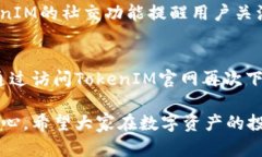 biao ti/tokenim2.0官方下载安