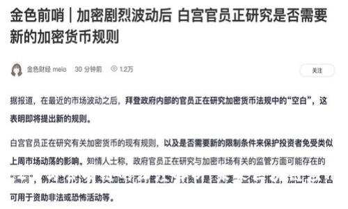 TokenIM 2.0与公有链的深度解析：未来区块链应用的新契机