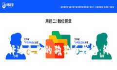 钱包 狗狗币如何选择适合