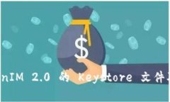 如何备份 TokenIM 2.0 的 Ke