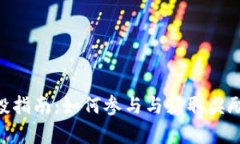 Tokenim空投指南：如何参与