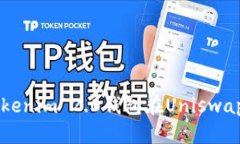 如何使用Tokenim 2.0钱包在