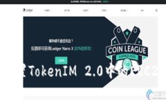 如何设置TokenIM 2.0中的ER