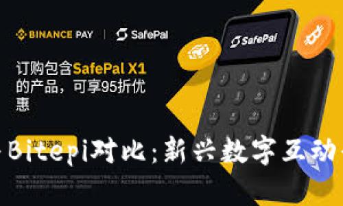 Tokenim 2.0与Bitepi对比：新兴数字互动平台的全面解析