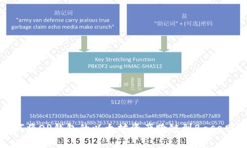 如何将OP钱包的以太坊资产跨链到Base网络