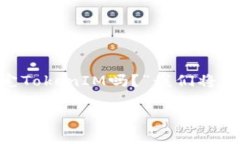 在区块链和加密货币的领