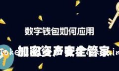 ### 什么是Tokenim？全面解析