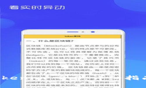 如何将FIL转入Tokenim 2.0：详细指南与常见问题解答