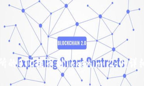 如何将火币交易所的BTC提币到Tokenim 2.0：详细指南与常见问题