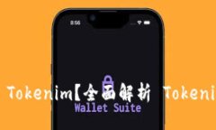 为什么选择注册 Tokenim？全