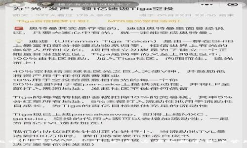 最新比特币钱包PlusTok：安全、方便的数字货币管理工具