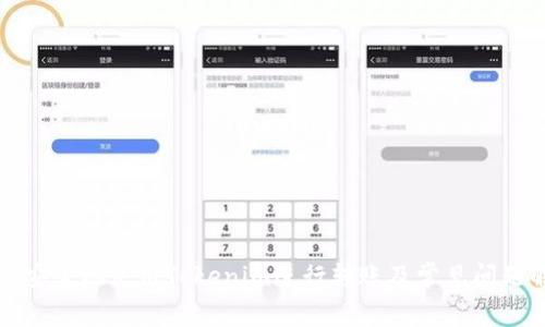 如何安全地使用Tokenim进行转账及常见问题解答